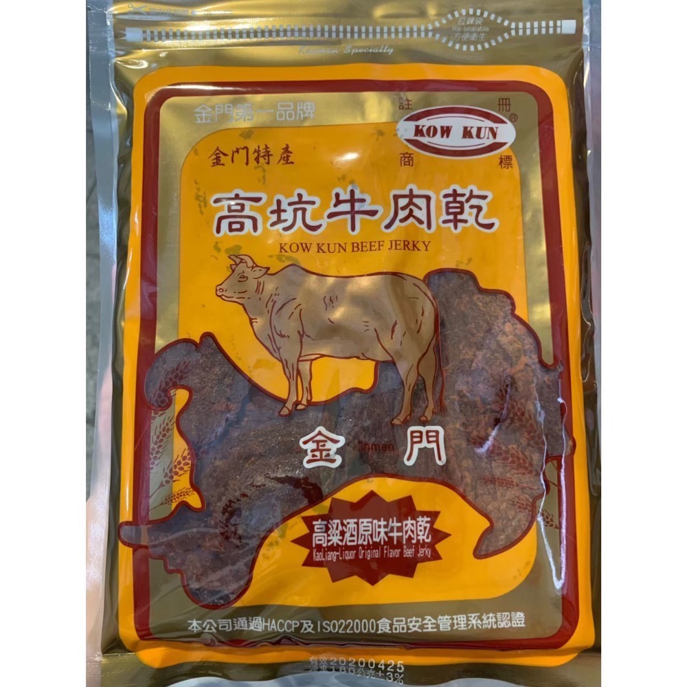 ❣️現貨24小時內出貨❣️金門高坑代購🐂牛肉乾/豬肉乾-規格圖1