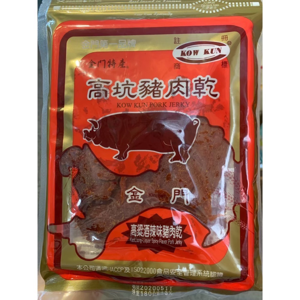 ❣️現貨24小時內出貨❣️金門高坑代購🐂牛肉乾/豬肉乾-規格圖1