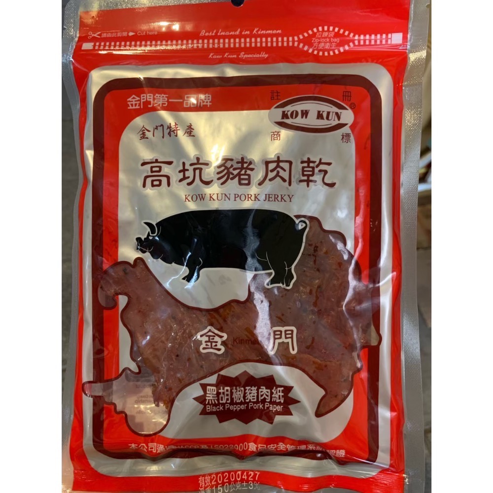 ❣️現貨24小時內出貨❣️金門高坑代購🐂牛肉乾/豬肉乾-規格圖1
