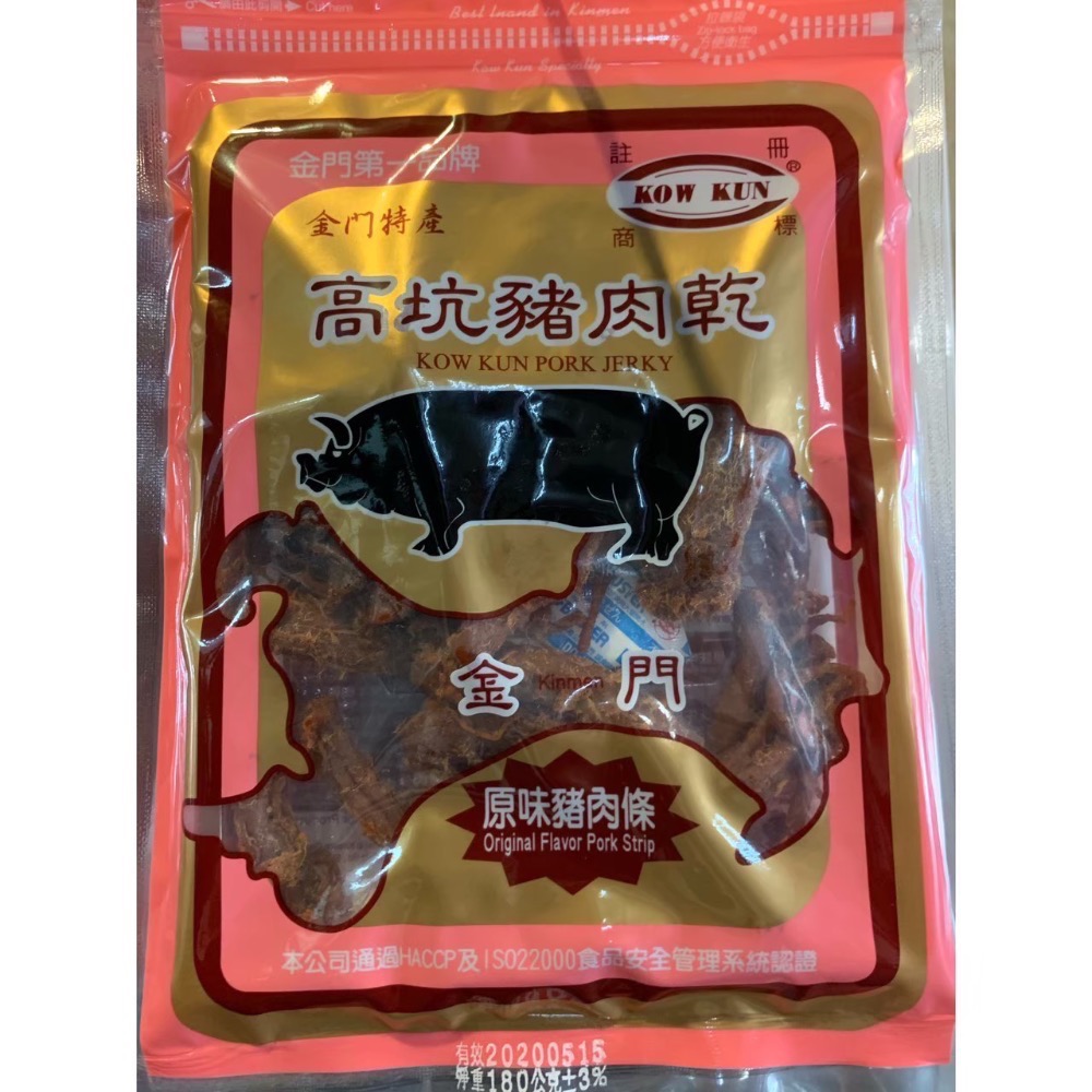 ❣️現貨24小時內出貨❣️金門高坑代購🐂牛肉乾/豬肉乾-規格圖1