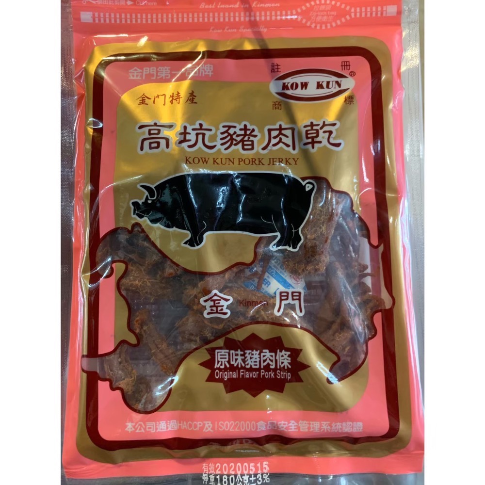 ❣️現貨24小時內出貨❣️金門高坑代購🐂牛肉乾/豬肉乾-規格圖1