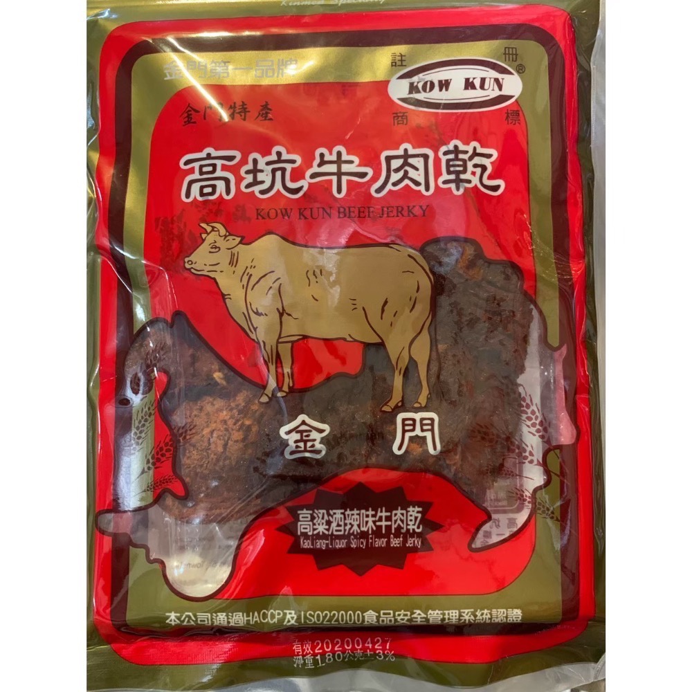 ❣️現貨24小時內出貨❣️金門高坑代購🐂牛肉乾/豬肉乾-規格圖1