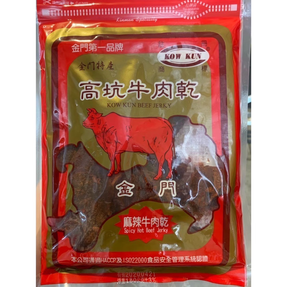 ❣️現貨24小時內出貨❣️金門高坑代購🐂牛肉乾/豬肉乾-規格圖1