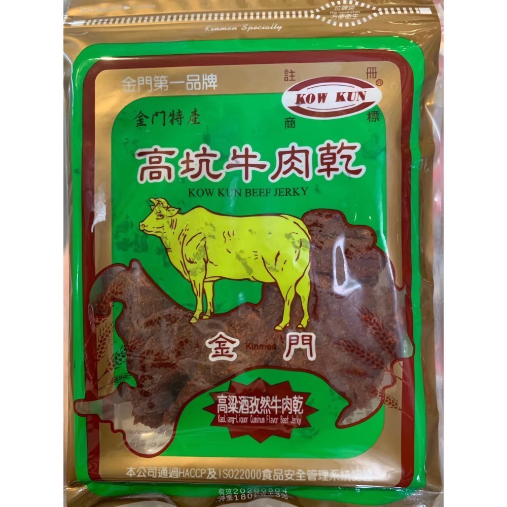 ❣️現貨24小時內出貨❣️金門高坑代購🐂牛肉乾/豬肉乾-規格圖1