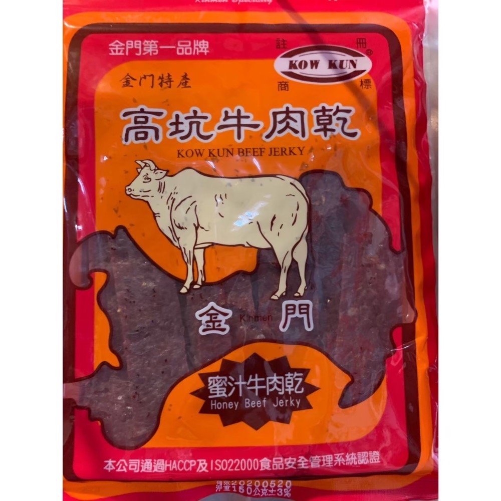 ❣️現貨24小時內出貨❣️金門高坑代購🐂牛肉乾/豬肉乾-規格圖1
