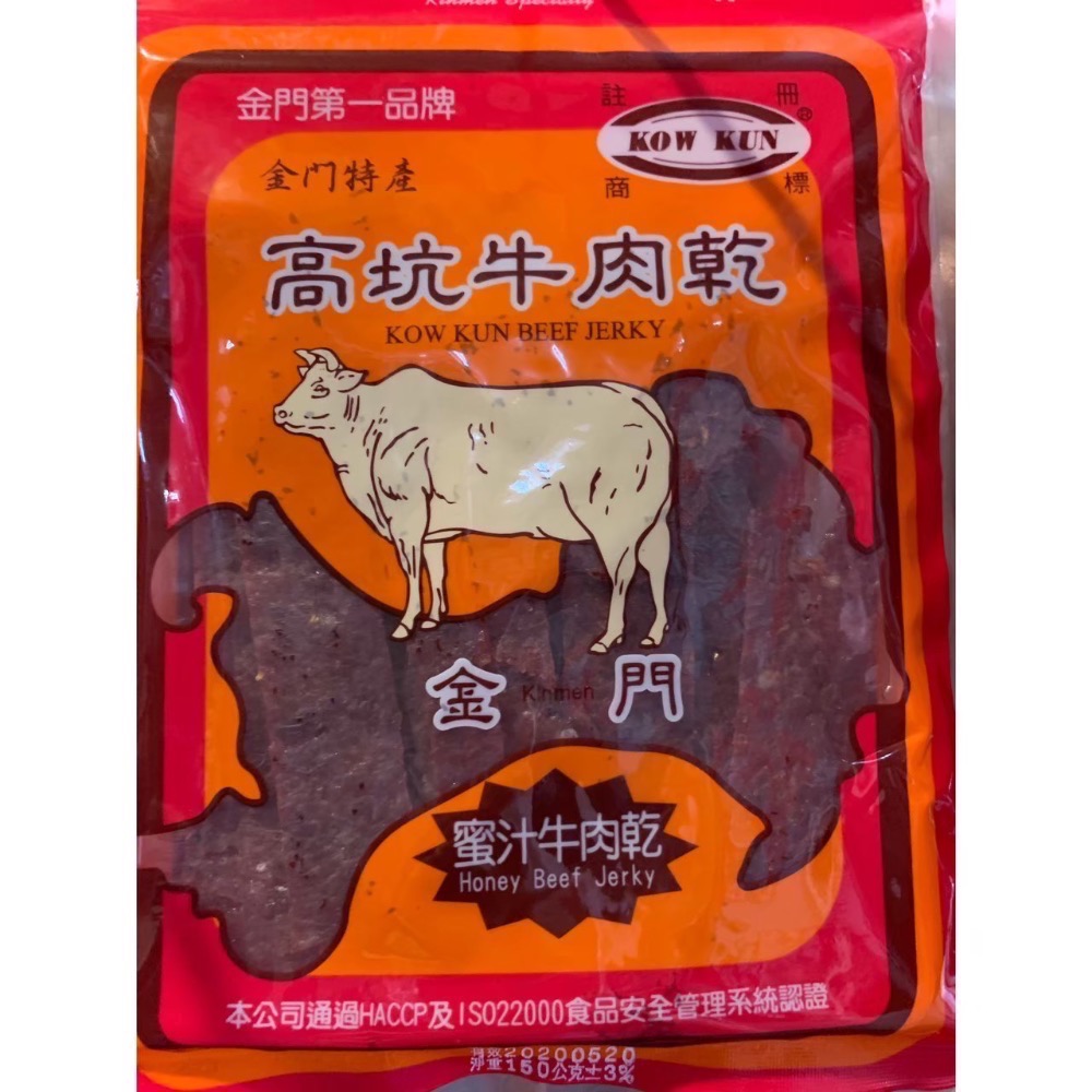 ❣️現貨24小時內出貨❣️金門高坑代購🐂牛肉乾/豬肉乾-規格圖1