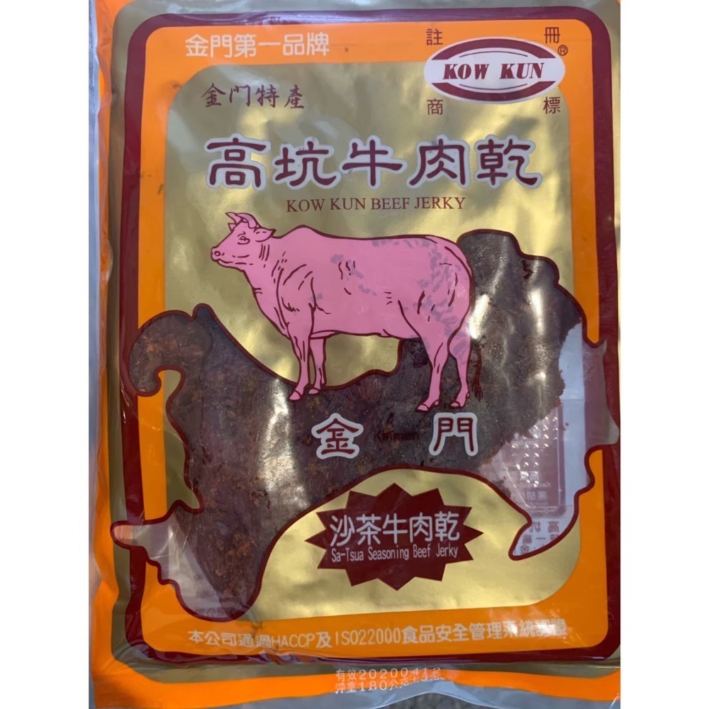 ❣️現貨24小時內出貨❣️金門高坑代購🐂牛肉乾/豬肉乾-規格圖1