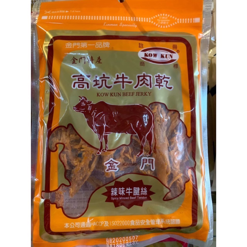❣️現貨24小時內出貨❣️金門高坑代購🐂牛肉乾/豬肉乾-規格圖1