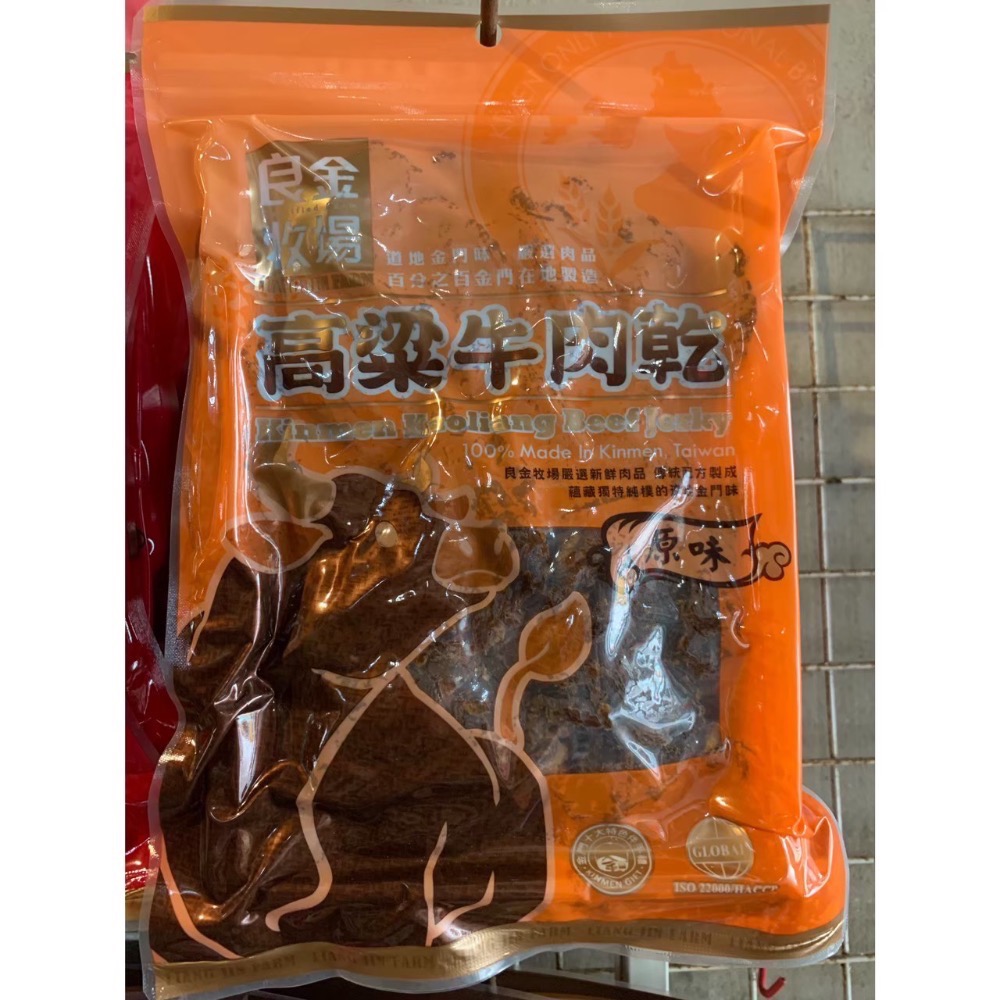 原味高粱牛肉乾