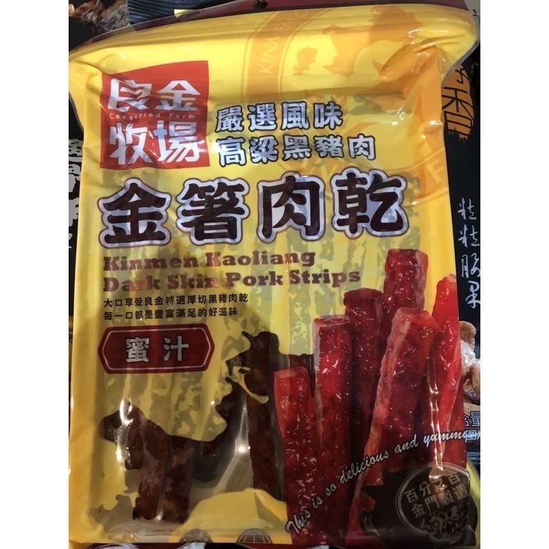 ❣️現貨24小時內出貨❣️良金牧場代購🐂牛肉乾/豬肉乾-規格圖1