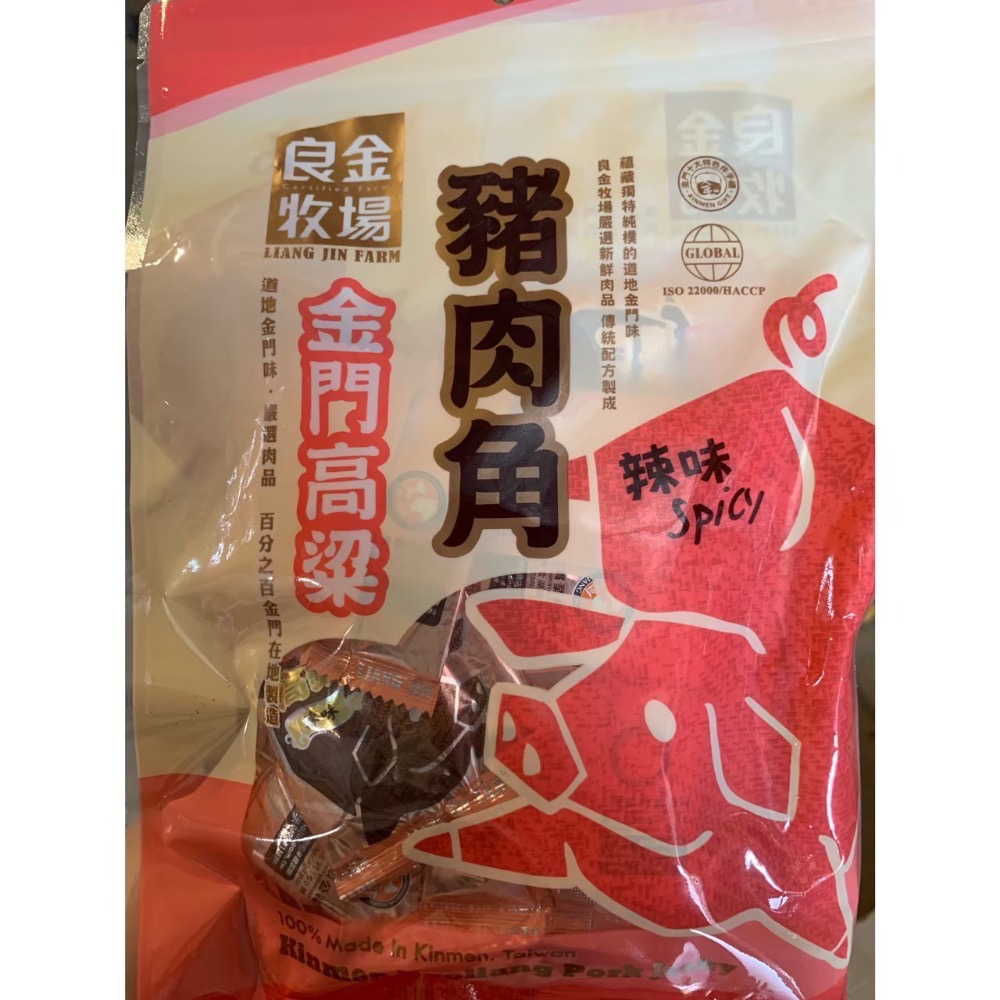 辣味豬肉角（隨身ㄅㄠ）