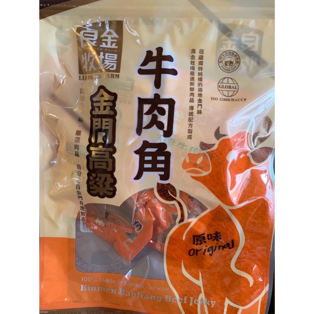原味牛肉角（隨身包）