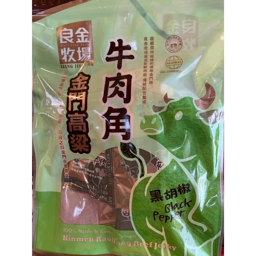 黑胡椒牛肉角（隨身包）