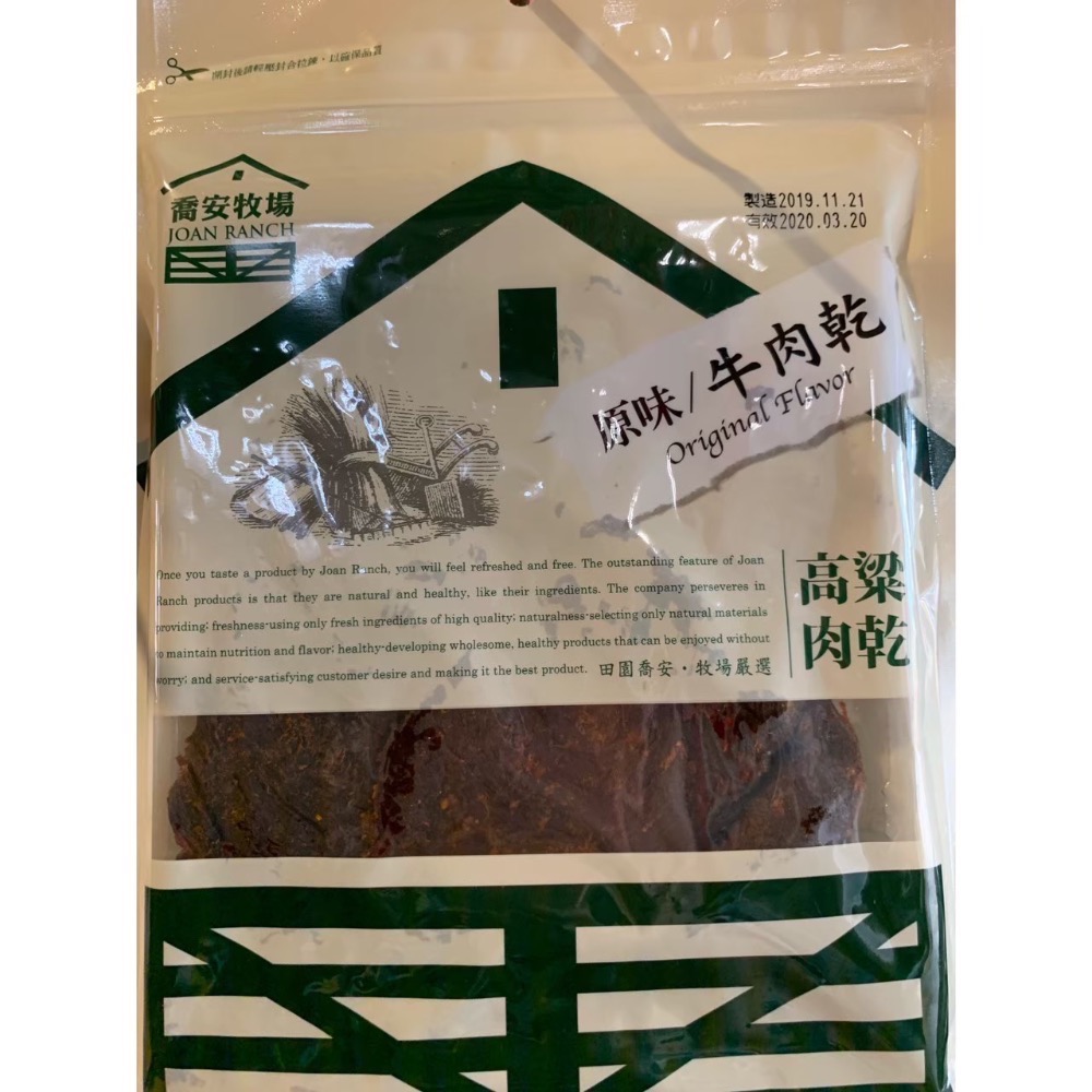 ❣️現貨24小時內出貨❣️喬安牧場代購🐂牛肉乾/豬肉乾-規格圖3