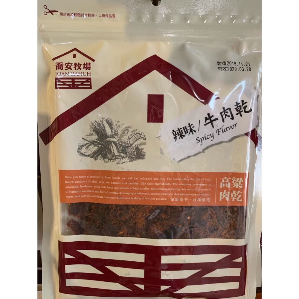 ❣️現貨24小時內出貨❣️喬安牧場代購🐂牛肉乾/豬肉乾-規格圖3