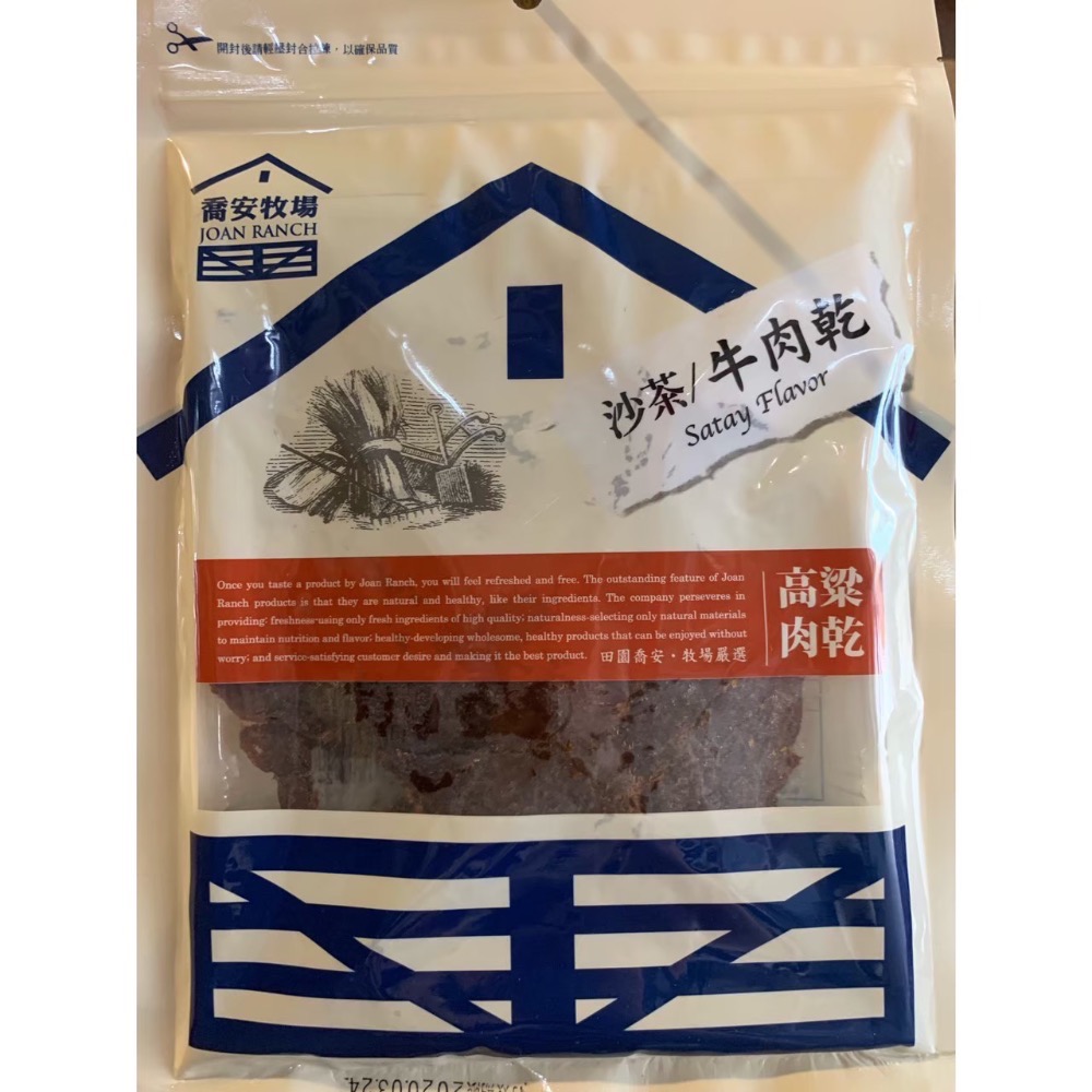 ❣️現貨24小時內出貨❣️喬安牧場代購🐂牛肉乾/豬肉乾-規格圖3
