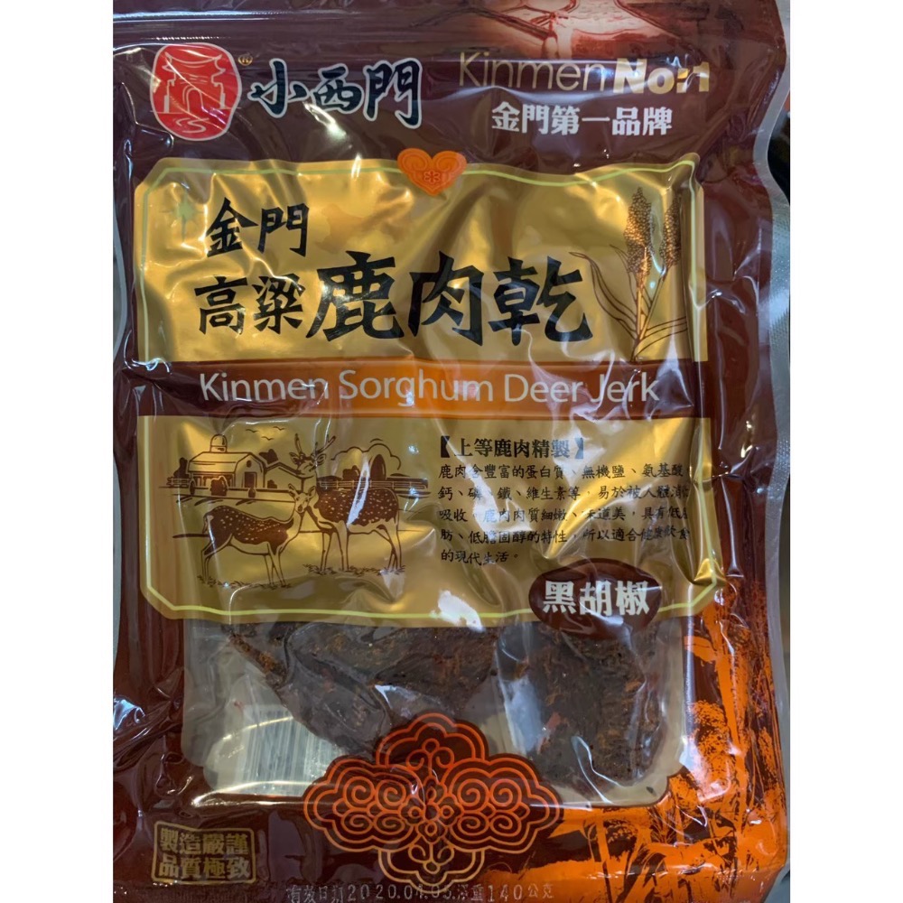 ❣️現貨24小時內出貨❣️金門代購🛍小西門高梁鹿肉乾-規格圖1