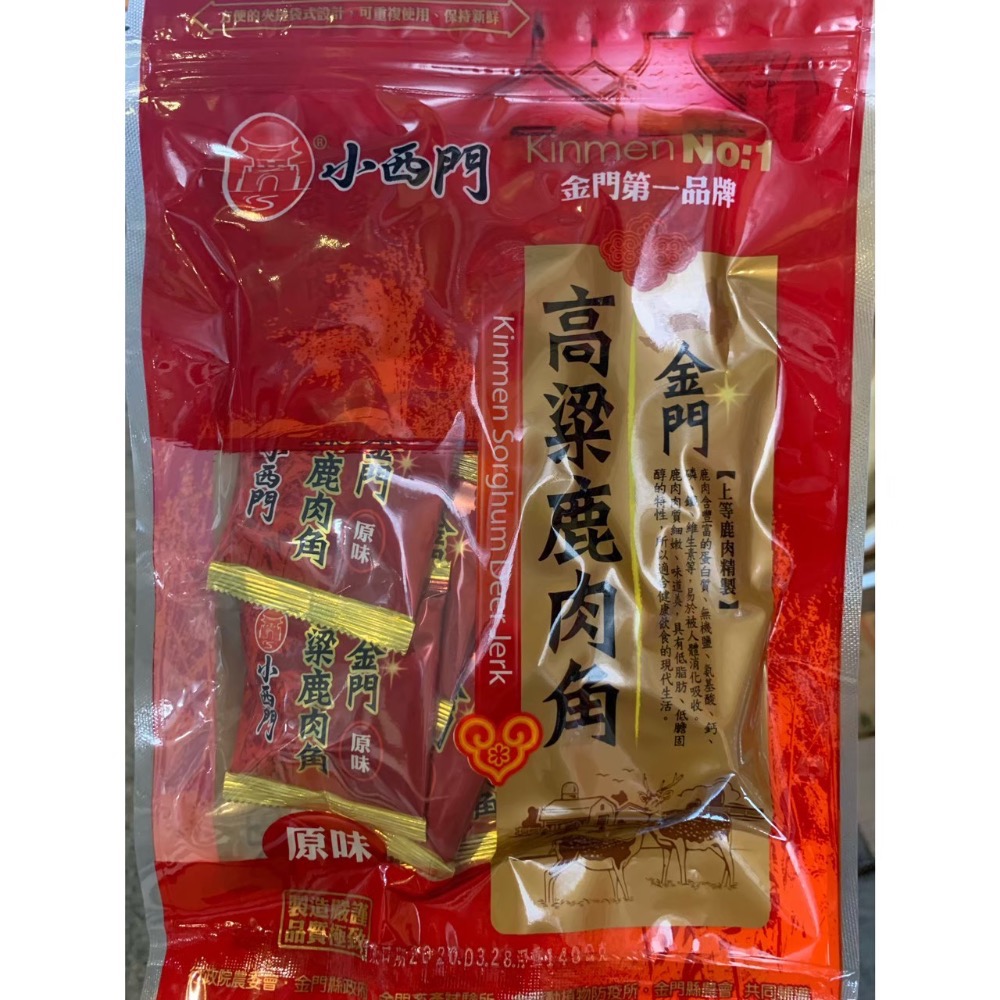 ❣️現貨24小時內出貨❣️金門代購🛍小西門高梁鹿肉乾-規格圖1