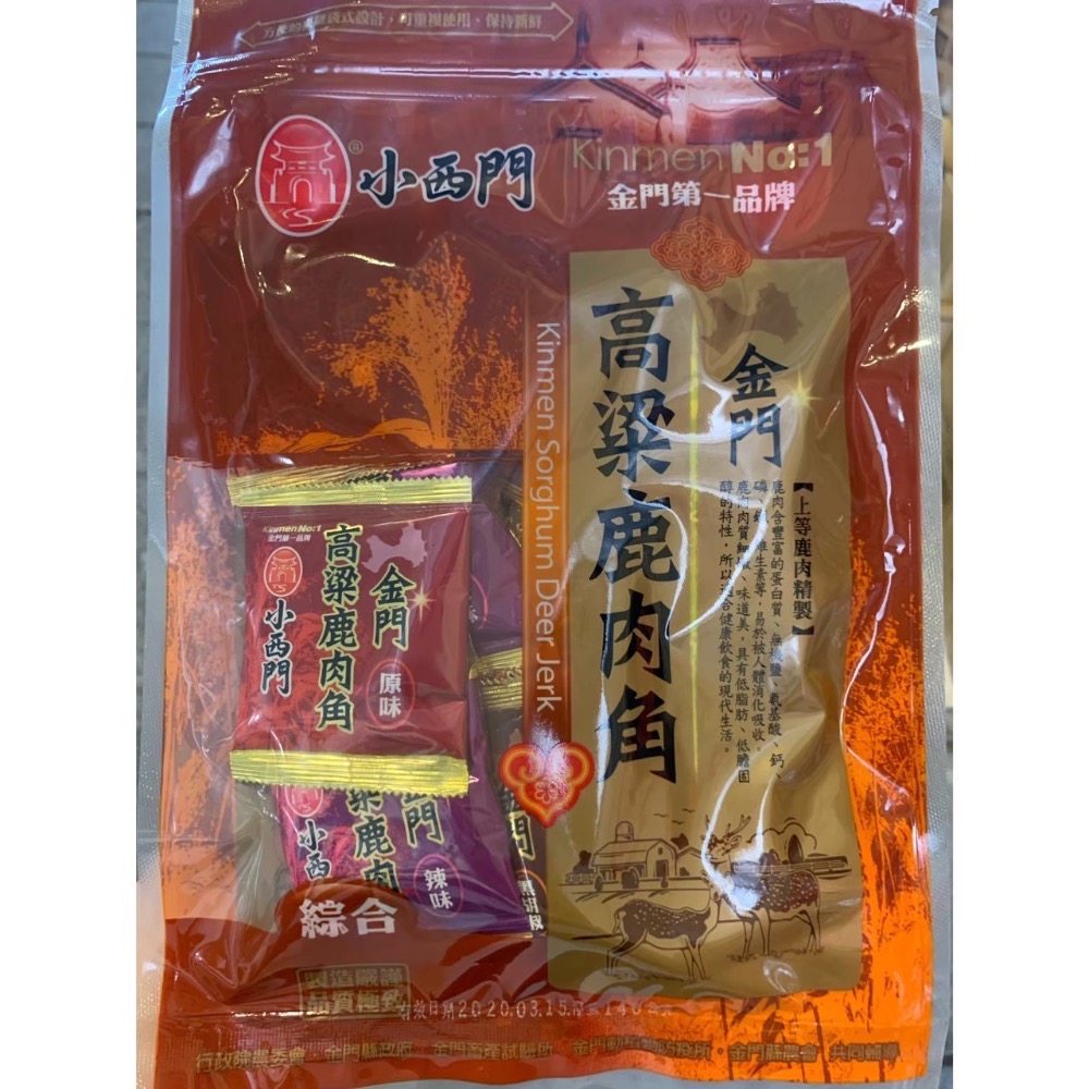 ❣️現貨24小時內出貨❣️金門代購🛍小西門高梁鹿肉乾-規格圖1