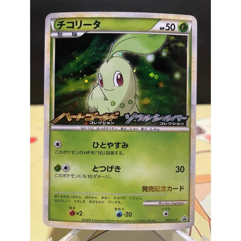 🌟觀星者🌟PTCG 日版 菊草葉 發售紀念特卡 005/L-P-細節圖2