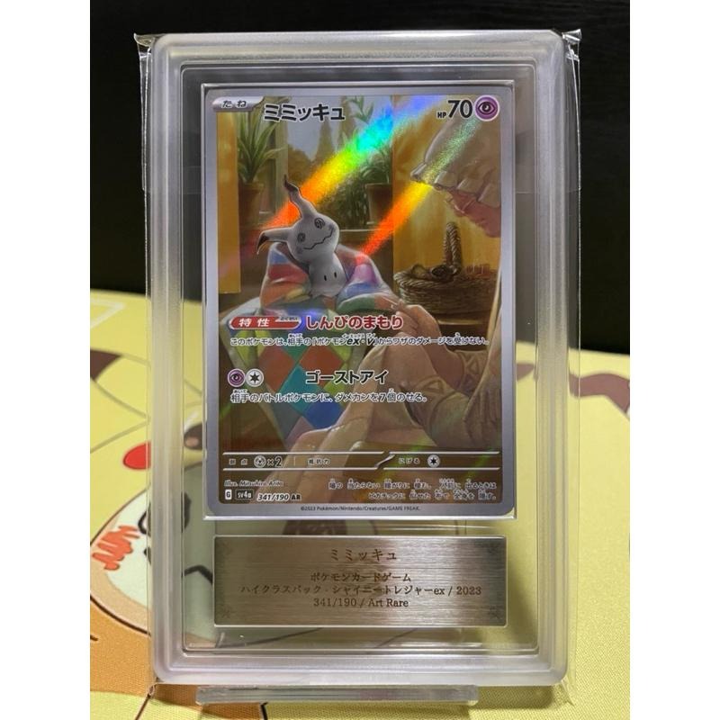 🌟觀星者🌟ARS10+ 日版 謎擬Q sv4a 341/190 ar 附贈書 ARS最高評分收藏品-細節圖2