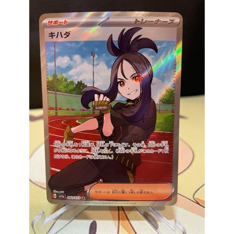 🌟觀星者🌟PTCG 日版 凰檗 sv1a 092/073 SR 體育老師-細節圖2