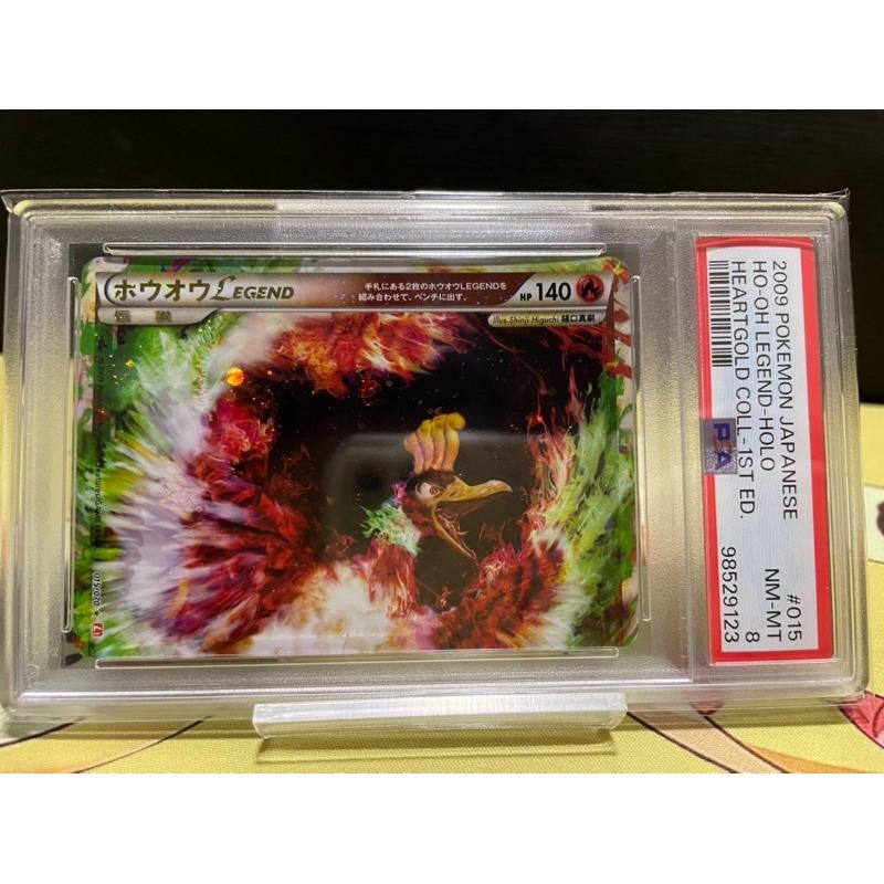 🌟觀星者🌟PSA7 8 連號日版 PTCG 鳳凰 LEGEND 1ED 015 016/70 L1-細節圖2