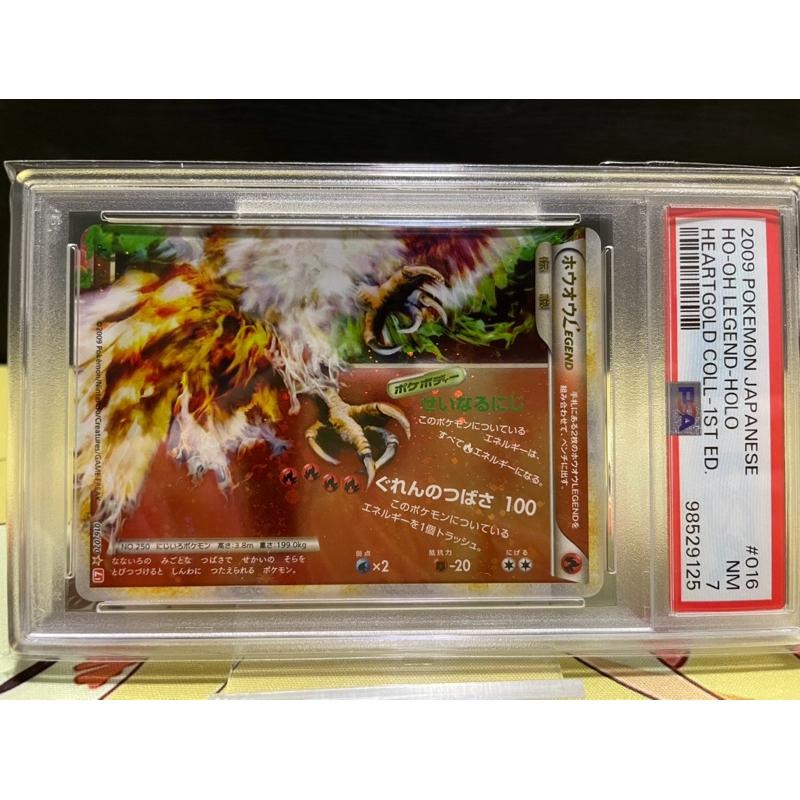 🌟觀星者🌟PSA7 8 連號日版 PTCG 鳳凰 LEGEND 1ED 015 016/70 L1-細節圖3