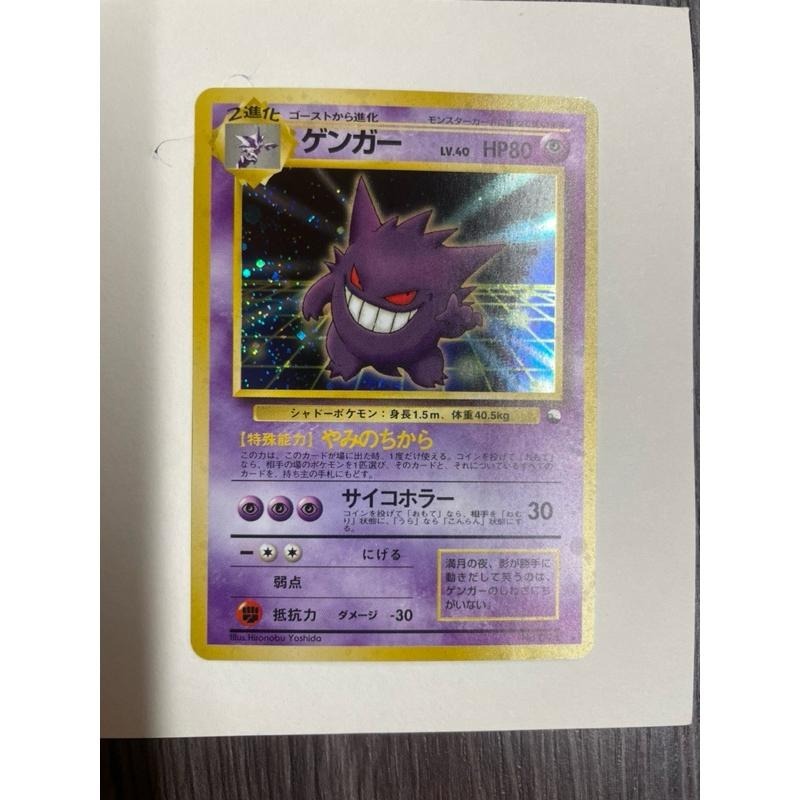 🌟觀星者🌟PMCG 通信進化耿鬼 附紙 極度稀有卡況好-細節圖2