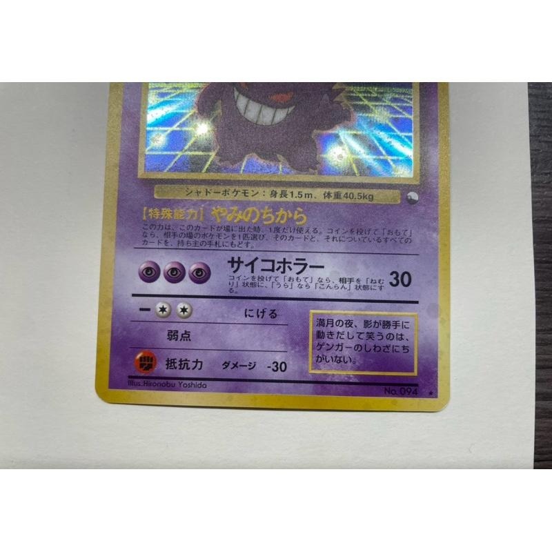 🌟觀星者🌟PMCG 通信進化耿鬼 附紙 極度稀有卡況好-細節圖5