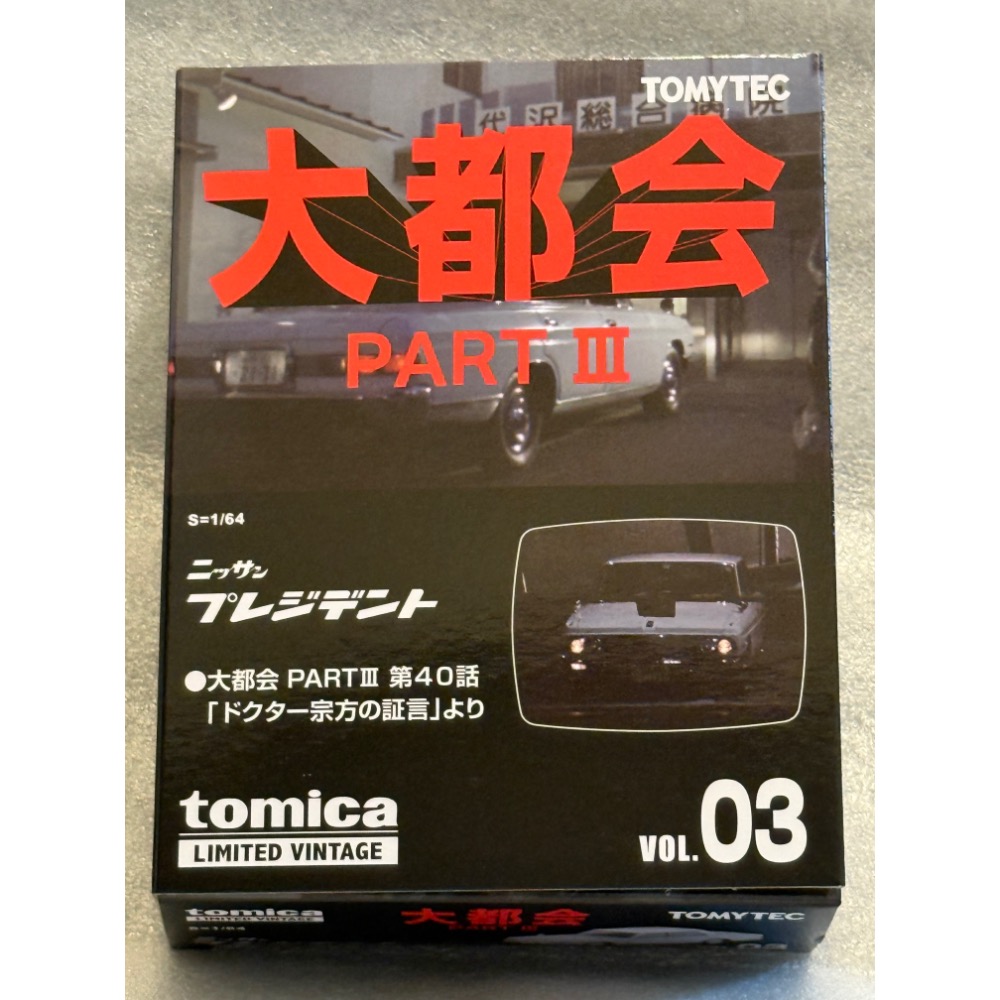 【現貨】 tlv Tomytec 大都會03 Nissan President-細節圖10