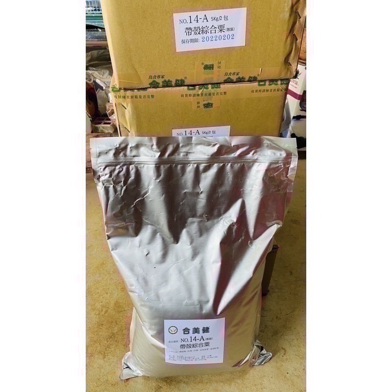 現貨～合美健NO.9、NO.10、14-A、14B鋁箔袋裝5kg-細節圖2