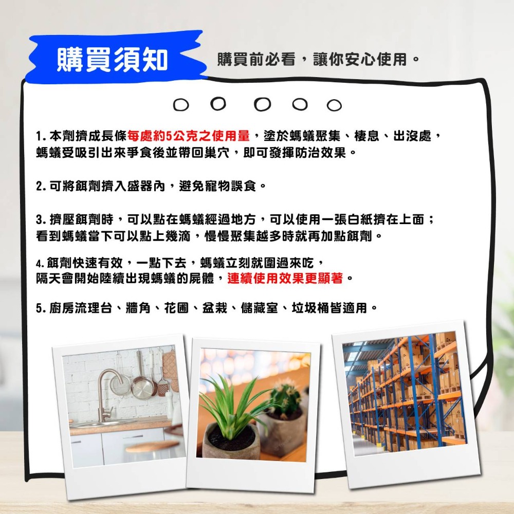 【新生王子】新奧除驅蟻劑80g 螞蟻藥 滅蟻 火蟻 藥效強 連鎖殺螞蟻 單瓶裝-細節圖3