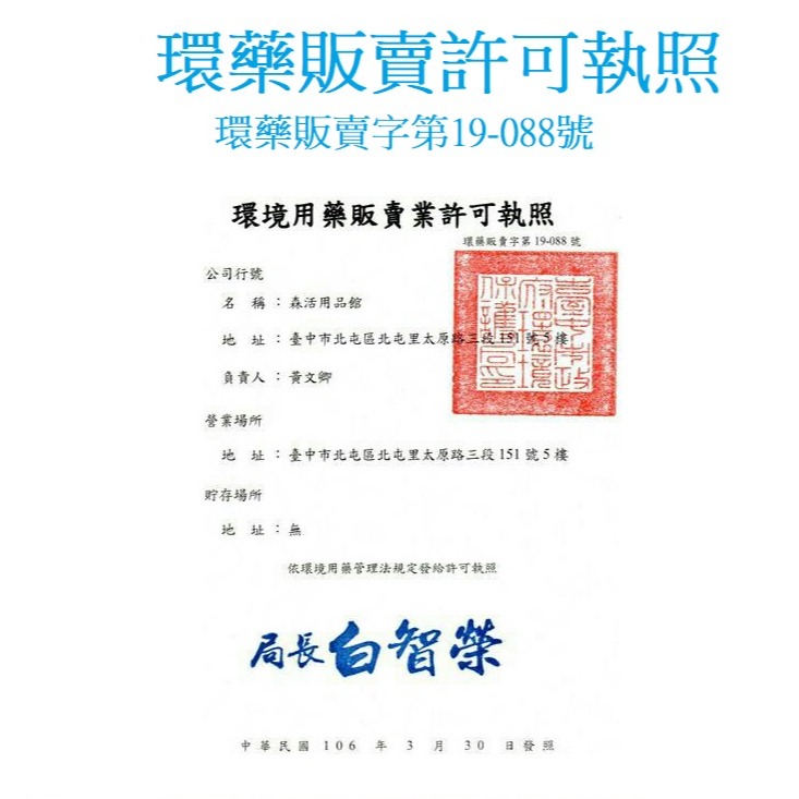 【新生王子】新奧除驅蟻劑80g 螞蟻藥 滅蟻 火蟻 藥效強 連鎖殺螞蟻 單瓶裝-細節圖7