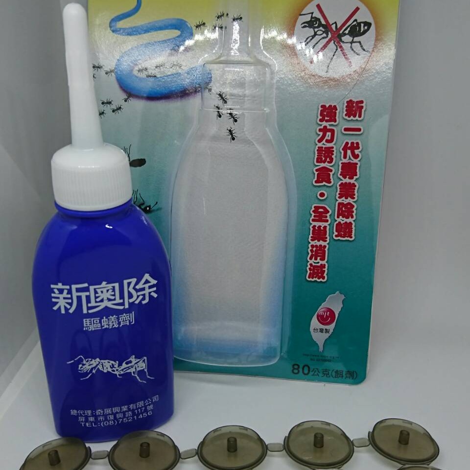 新奧除驅蟻劑(藍瓶)80g 螞蟻藥 火蟻 除蟲+送20個螞蟻藥藥專用餌劑盒現貨-細節圖6