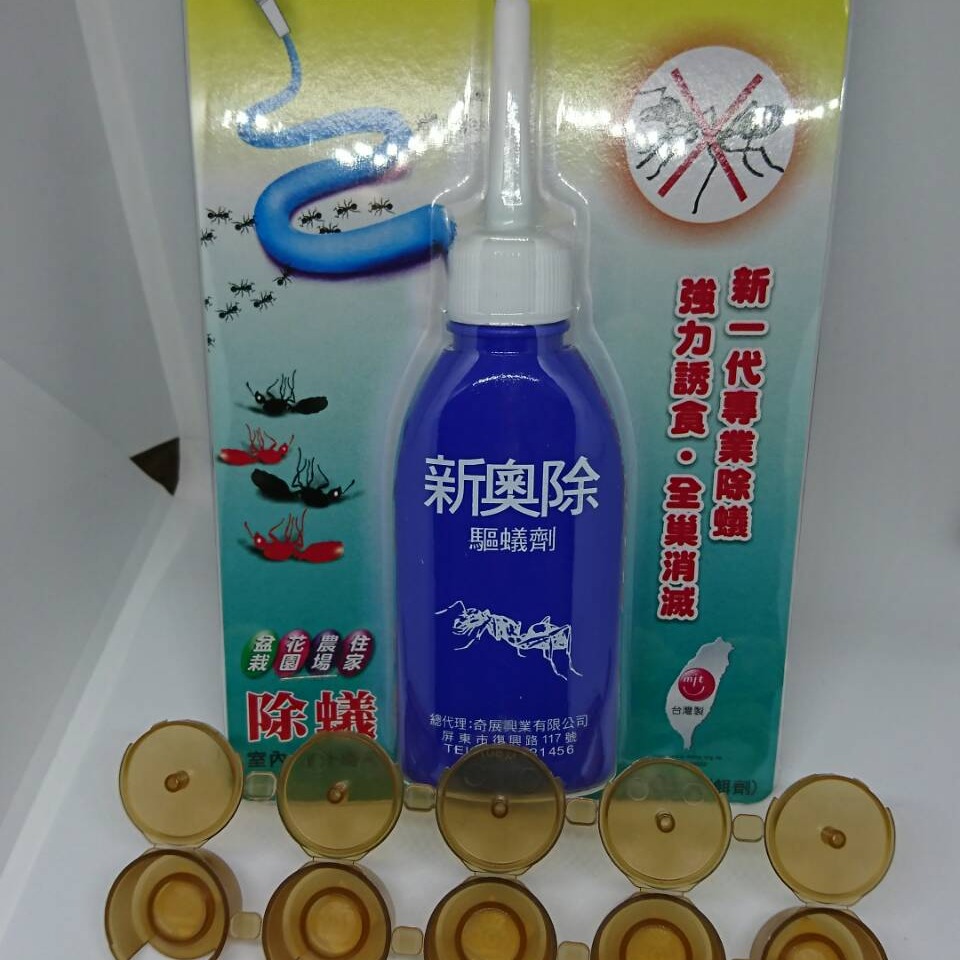 新奧除驅蟻劑(藍瓶)80g 螞蟻藥 火蟻 除蟲+送20個螞蟻藥藥專用餌劑盒現貨-細節圖7