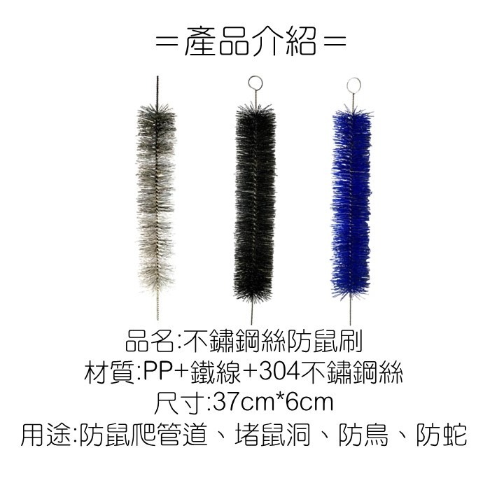 【新生王子】防鼠刺刷 防老鼠 防鳥 防蛇 304不鏽鋼絲 防鼠刺 尼龍刷 防鼠刷子 堵鼠洞 捕鼠器 捕鼠 老鼠 補鼠-細節圖3