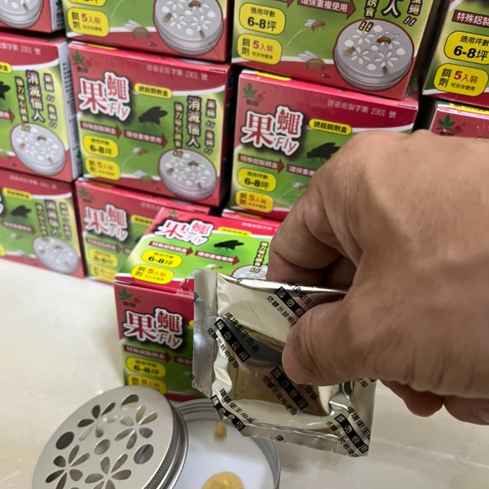 【新生王子】奧除果蠅Fly 果蚤蠅 誘殺餌劑盒 蚤蠅 消滅果蠅 果蠅非速必效 MIT品質保證-細節圖6