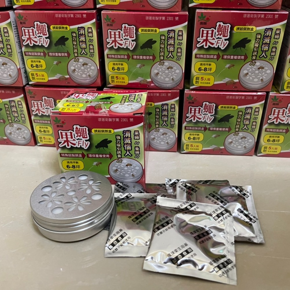 【新生王子】奧除果蠅Fly 果蚤蠅 誘殺餌劑盒 蚤蠅 消滅果蠅 果蠅非速必效 MIT品質保證-細節圖7