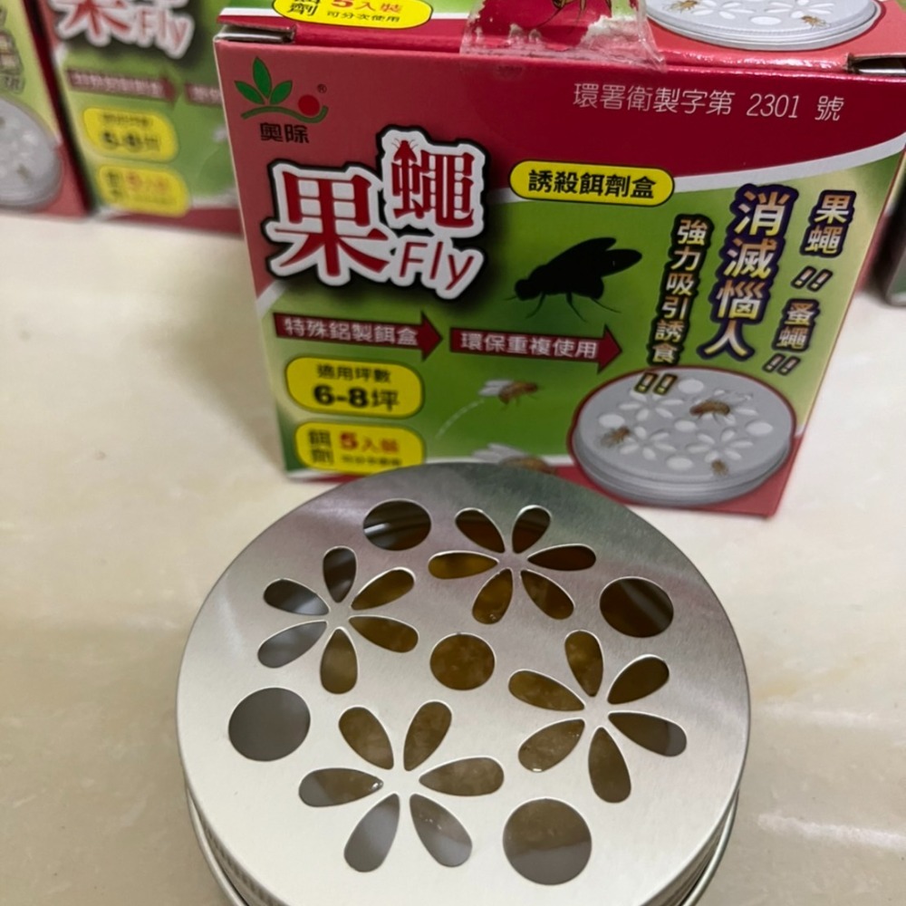 【新生王子】奧除果蠅Fly 果蚤蠅 誘殺餌劑盒 蚤蠅 消滅果蠅 果蠅非速必效 MIT品質保證-細節圖8