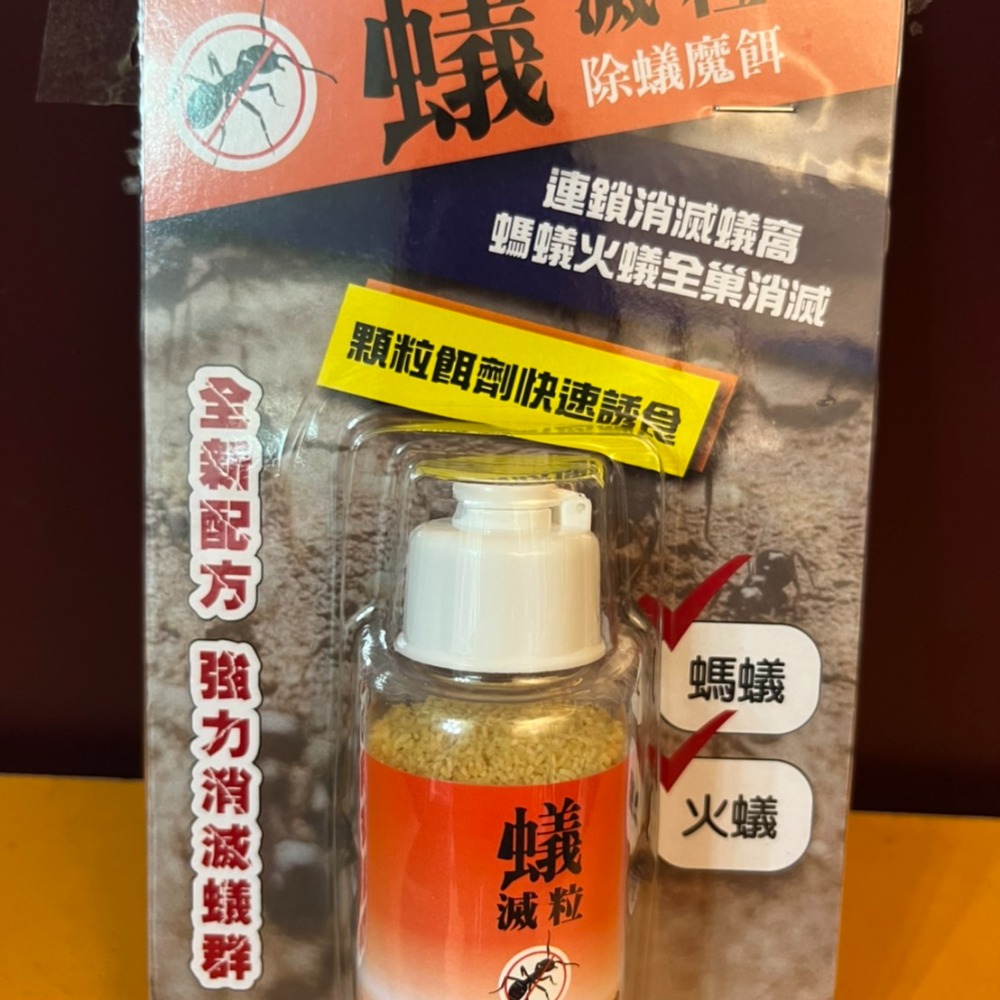 奧除 蟻滅粒 除蟻魔餌30g 強力消滅蟻群 蟻粒絕 螞蟻藥 火蟻現貨-細節圖2