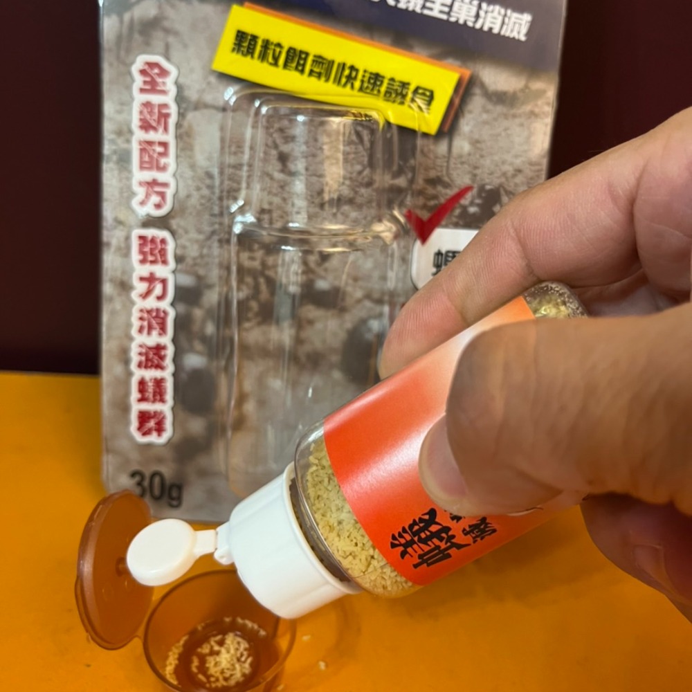 奧除 蟻滅粒 除蟻魔餌30g 強力消滅蟻群 蟻粒絕 螞蟻藥 火蟻現貨-細節圖3