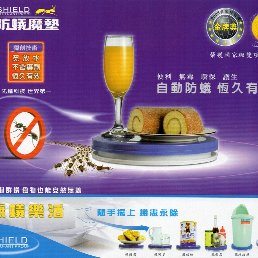 新生王子（現貨附發票）防蟻魔墊 環保 不用螞蟻藥 無毒 寵物餐碗 防蟻墊 貓狗餐碗 防蟻碗 永久有效-細節圖6