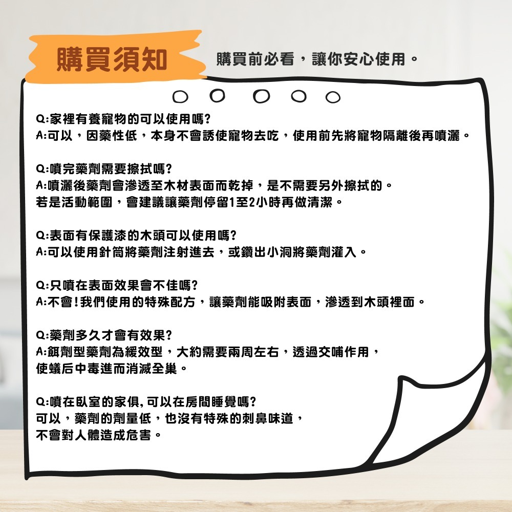新貨奧除【白蟻專家】100ml 白蟻藥 根治白蟻長期維持效果 防治白蟻/驅除白蟻 現貨-細節圖4