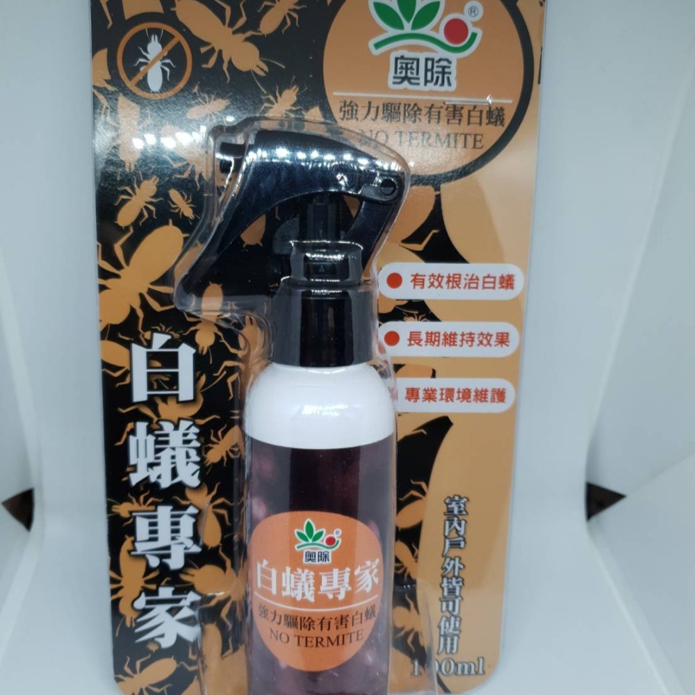 新貨奧除【白蟻專家】100ml 白蟻藥 根治白蟻長期維持效果 防治白蟻/驅除白蟻 現貨-細節圖6
