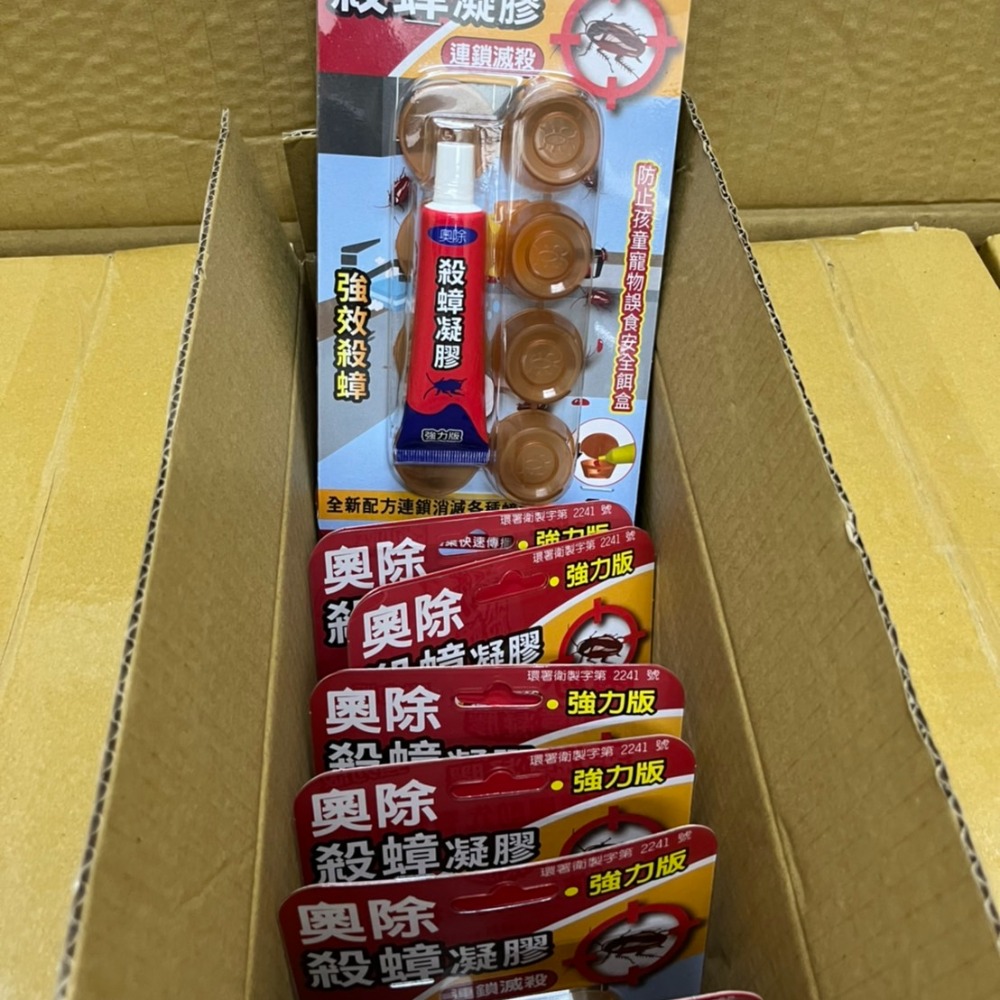 【新生王子】奧除 殺蟑凝膠15g 強效蟑螂藥 加送4入防寵物孩童誤食安全餌盒 適合各種蟑螂 連鎖滅蟑 現貨-細節圖9