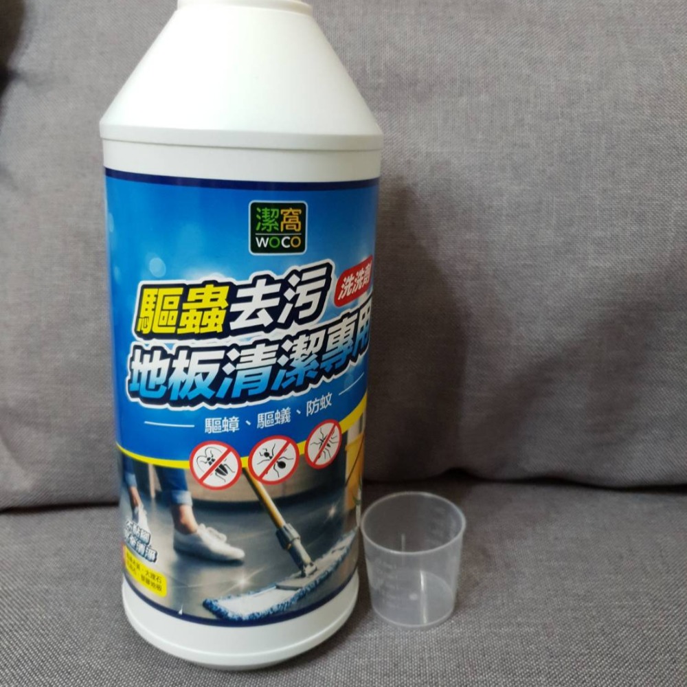 新生王子 潔窩 WOCO 驅蟲去污地板清潔專用 驅蟲去污浴室清潔劑 橘子刷刷乳 驅蟲去污萬用清潔劑-細節圖4