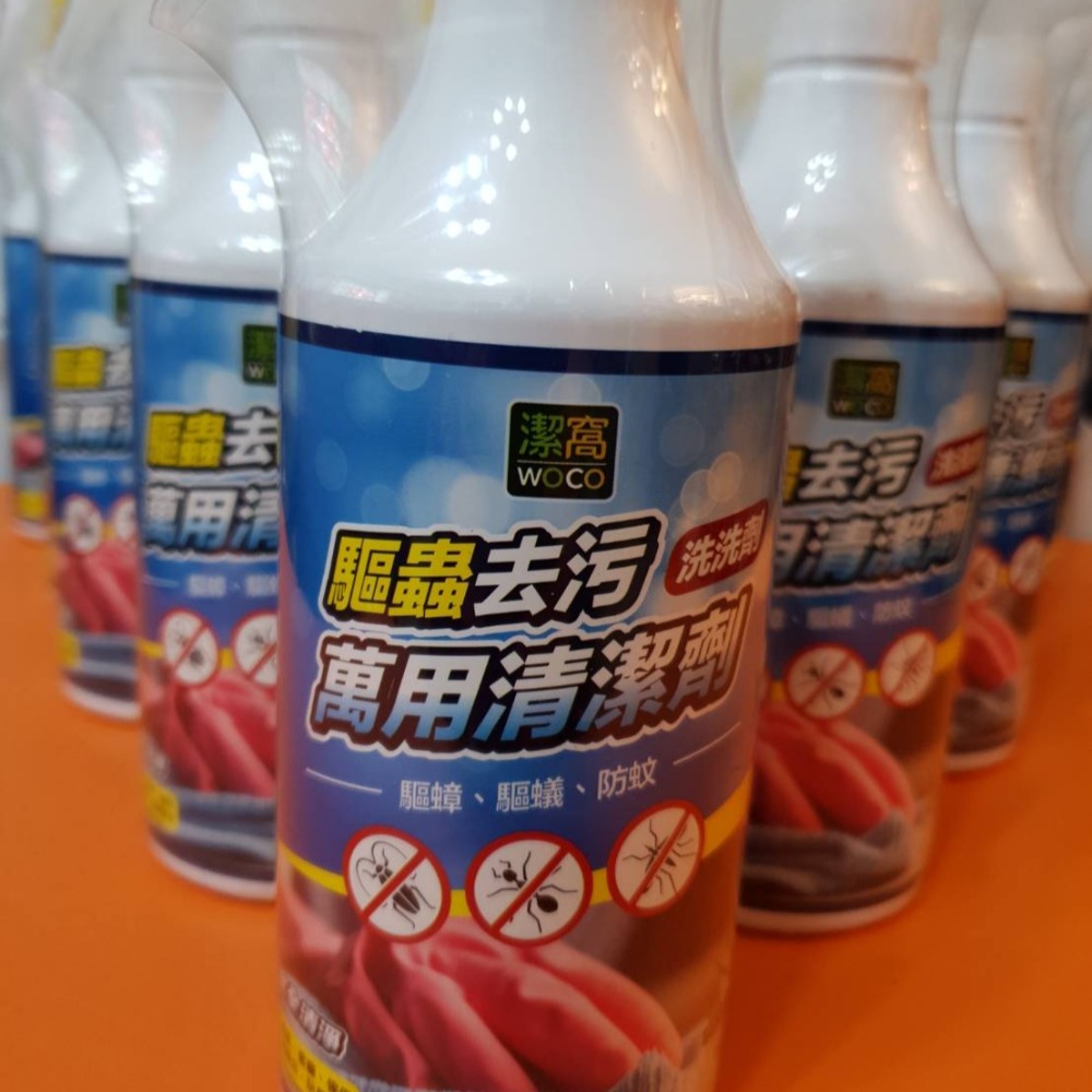 新生王子 潔窩 WOCO 驅蟲去污地板清潔專用 驅蟲去污浴室清潔劑 橘子刷刷乳 驅蟲去污萬用清潔劑-細節圖5