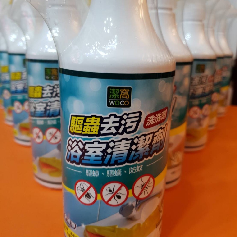 新生王子 潔窩 WOCO 驅蟲去污地板清潔專用 驅蟲去污浴室清潔劑 橘子刷刷乳 驅蟲去污萬用清潔劑-細節圖6