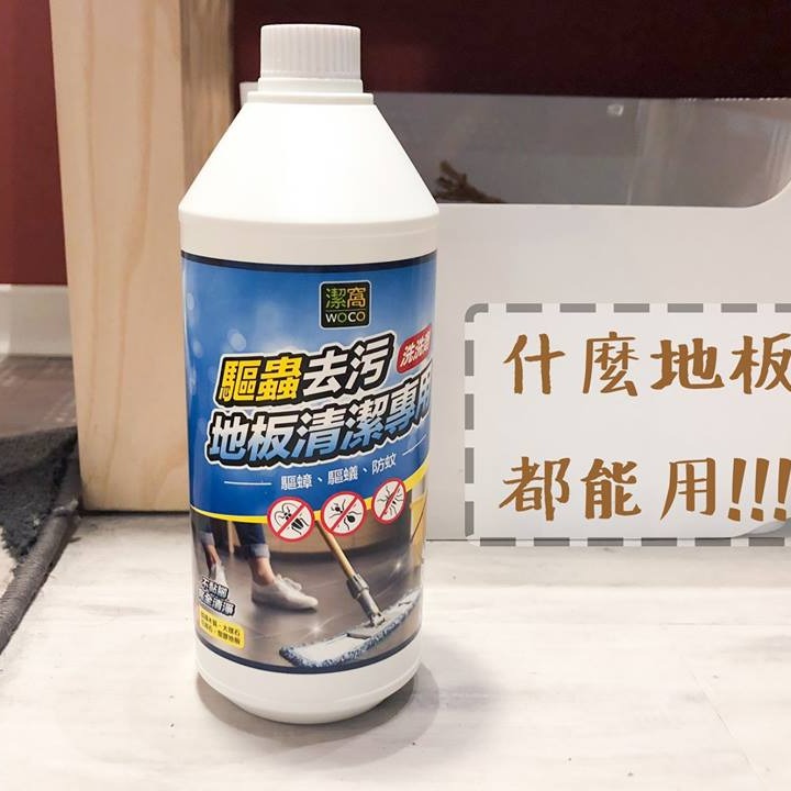 新生王子 潔窩 WOCO 驅蟲去污地板清潔專用 驅蟲去污浴室清潔劑 橘子刷刷乳 驅蟲去污萬用清潔劑-細節圖10